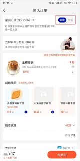 瑞幸下单后可以取消吗 瑞幸怎么退订单