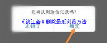 锦江荟如何设置快捷方式