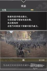 真三国无双起源残影武艺效果怎么获取