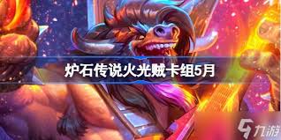 炉石传说火凤凰尤朵拉贼卡组如何构筑