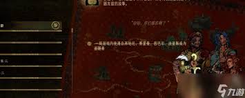 苏丹的游戏结局如何统计