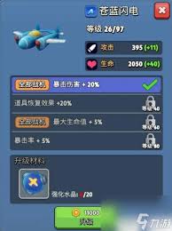 银翼战机中哪个A级战机比较好