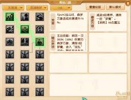梦幻西游东海渊最新经脉如何点