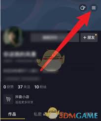 抖音如何设置不让他人查看评论内容