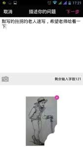 美术宝里怎么提问