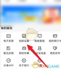 天府通如何使用微信支付