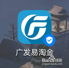 如何开通广发易淘金可转债交易