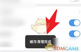 行者app如何清理缓存