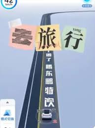 百度地图导航路面广告怎么关闭