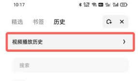 夸克怎么查看历史浏览记录