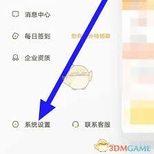 如何开通松果出行免密支付