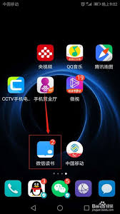 微信读书如何开启音量键翻页功能