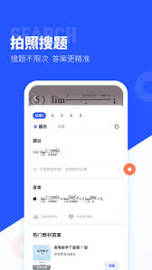 能手机扫描出数学答案的软件有哪些