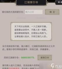 这就是江湖书房四艺残页在哪获取