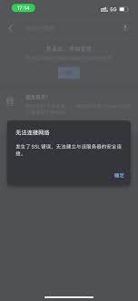 苹果手机连不上google地图网络怎么办