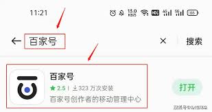 百家号发视频如何设置清晰度