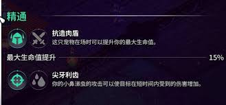 崩溃大陆2全宠物技能怎么获取