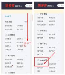 拼多多如何查看商家二维码