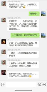 抖音某某地区加二十度是什么梗