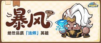 永远的蔚蓝星球暴风如何养成