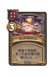 炉石传说酒馆战棋新随从梦魇茶客怎么介绍