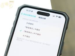 如何关闭iphone14pro静音模式震动