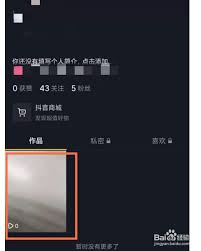 抖音怎么关闭评论