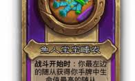 炉石传说酒馆战棋魔幻蘑菇怎么玩