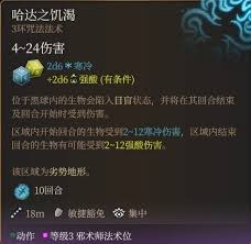 博德之门3邪术师有哪些职业能力