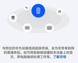 华为超级终端怎么样