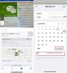 iOS15怎么更换照片拍摄时间