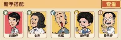差不多高手PVP阵容如何搭配