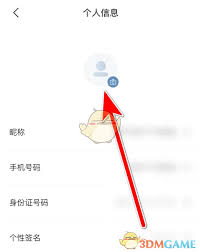 广汽本田app如何更换头像
