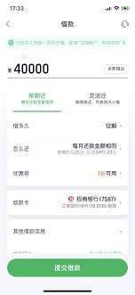 360借条提前还款后还能不能再借