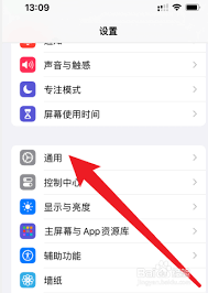 苹果14如何设置NFC功能