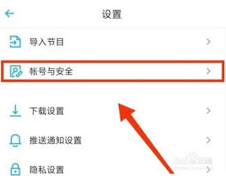 小宇宙如何解除微信绑定