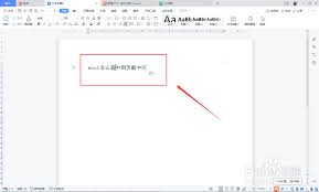 word页面如何居中设置