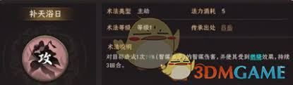 封神开天女娲术法如何选择