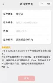 云闪付医保怎么交