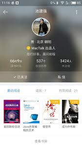 微信读书怎样才能成为创作者