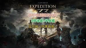 光与影33号远征队有哪些全服装及发型展示