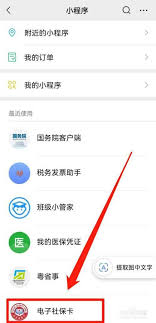 江苏智慧人社怎么查个人账户余额