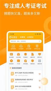 优题宝如何进行文字搜题