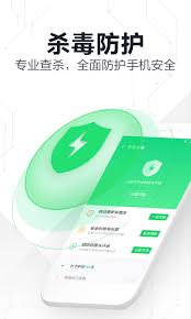 什么杀毒软件能让手机健步如飞