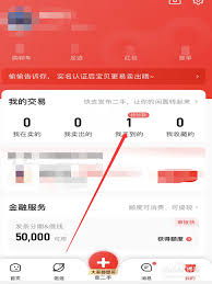 转转如何取消卖出订单