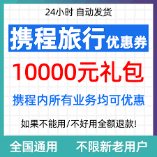 携程如何退火车票