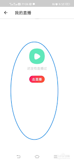 老柚如何看我的直播