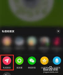 抖音群如何发送自己名片