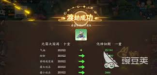 掌门下山如何捕捉妖兽