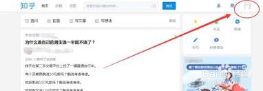 知乎如何关注新话题